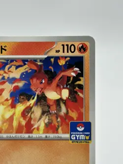 Pokemon Charmeleon 045/M-P Japanese Promo Gym Event Card NM (A) - Image 3