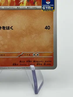 Pokemon Charmeleon 045/M-P Japanese Promo Gym Event Card NM (A) - Image 5