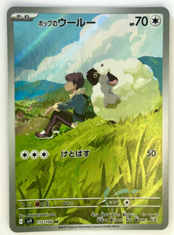 Pokemon Card Hop's Wooloo 112/100 AR Battle Partners sv9 Japnese Near Mint - Image 1