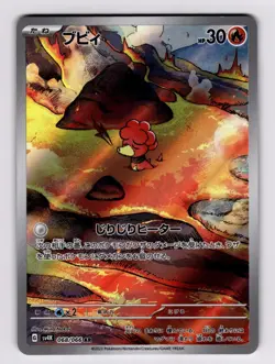 Magby 068/066 SV4K: Ancient Roar Art Rare 2023 Japanese Pokemon LP - Image 1
