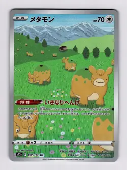 Ditto 197/172 S12a: VSTAR Universe Art Rare 2022 Japanese Pokemon NM - Image 1