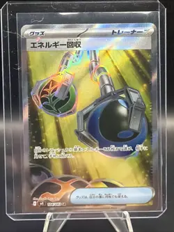 Energy Retrieval 104/083 M4: Ninja Spinner Holo (Japanese) Pokemon - Image 1