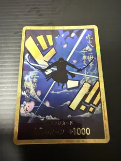 DON !! Card Roronoa Zoro PRB-01 Gold Frame THE BEST One Piece Japan - Image 5