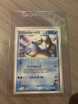 Sid's Blastoise 010/019 Movie VS Pack Deoxys Pokemon Japanese Card - Image 1