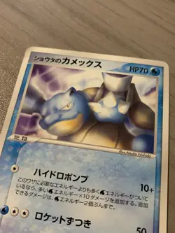 Sid's Blastoise 010/019 Movie VS Pack Deoxys Pokemon Japanese Card - Image 5