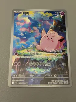 Pokemon Card Clefairy AR 086/080 Nihil Zero M3 set Korean NM. - Image 1