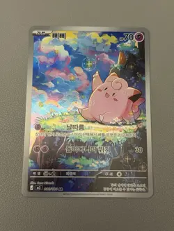 Pokemon Card Clefairy AR 086/080 Nihil Zero M3 set Korean NM. - Image 2
