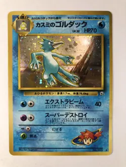 Pokemon Card Misty's Golduck No.055 Vintage 1996 FOIL Rare Japanese Old back LP - Image 1