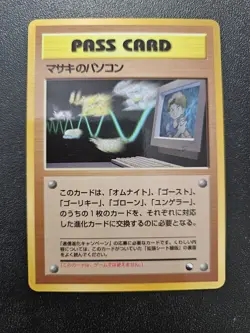 Pokemon Japanese Vending Series Pass Card Bill's PC EXC-NEAR MINT - Image 1