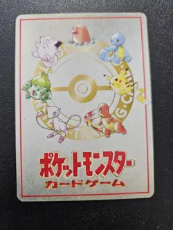 Pokemon Japanese Vending Series Pass Card Bill's PC EXC-NEAR MINT - Image 2