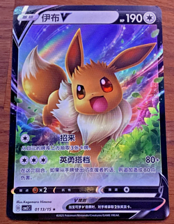 Eevee V #0113 - NM Pokemon Gem Pack Vol. 2 CBB2C Chinese - Image 1