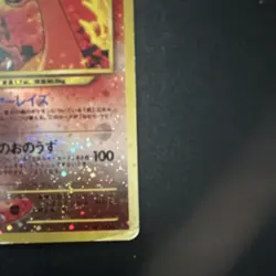 Pokemon Charizard Neo Premium File 2 Holo Japanese #006 120 HP 1996 - Image 4
