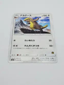 Japanese Gumshoos 016/026 - Ash VS. Rocket Deck - SMD - Pokemon - Image 2