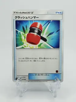 Japanese Crushing Hammer 021/026 - Ash VS. Rocket Deck - SMD - Pokemon - Image 1