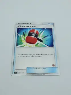 Japanese Crushing Hammer 021/026 - Ash VS. Rocket Deck - SMD - Pokemon - Image 2