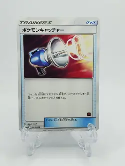 Japanese Pokemon Catcher 023/026 - Ash VS. Rocket Deck - SMD - Pokemon - Image 1