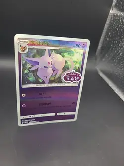 Pokemon TCG Espeon 0511/14 Stamped Holo RARE Chinese Gem Pack Vol 2 Near Mint - Image 2