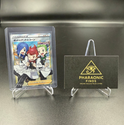 Chili, Cilan & Cress SR 115/100 S8 Fusion Arts Japanese Pokemon Card - Image 1