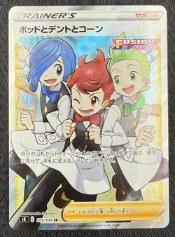Chili, Cilan & Cress SR 115/100 S8 Fusion Arts Japanese Pokemon Card - Image 2