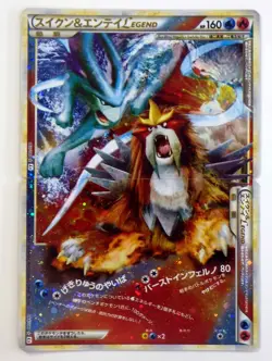 Suicune & Entei Legend 065/080 066/080 1st ED L2 Japanese Pokemon Card TCG Holo - Image 1