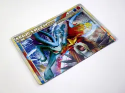 Suicune & Entei Legend 065/080 066/080 1st ED L2 Japanese Pokemon Card TCG Holo - Image 3
