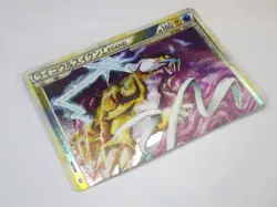 Raikou Suicune LEGEND Promo 067 068/080 Rare Pokemon Card Game Japanese Holo TCG - Image 4
