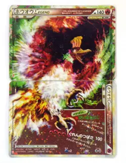 Ho-oh 015 016/070 Lugia 029 030/070 LEGEND Holo 1st Ed Japanese Pokomon Card TCG - Image 2