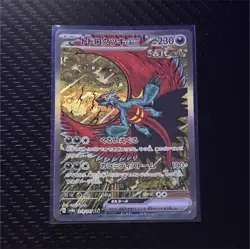 Pokemon Roaring Moon Ex Special Art Rare Full Art Sv8a Japanese Card NM - Image 1