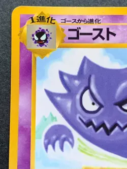 Pokemon card Haunter LV.25 No.093 1996 Pokemon TCG Japanese Nintendo Uncommon - Image 2