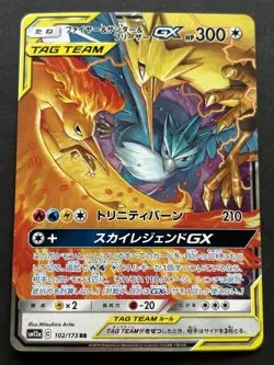 Pokemon card Moltres & Zapdos & Articuno GX 102/173RR Pokemon TCG Japanese Rare - Image 1