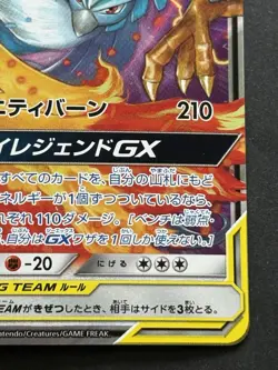 Pokemon card Moltres & Zapdos & Articuno GX 102/173RR Pokemon TCG Japanese Rare - Image 4