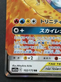 Pokemon card Moltres & Zapdos & Articuno GX 102/173RR Pokemon TCG Japanese Rare - Image 5