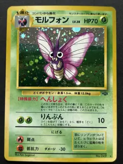 Pokemon card Venomoth LV.28 NO.049 1996 Pokemon TCG Japanese Holo Rare Nintendo - Image 1