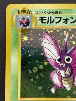 Pokemon card Venomoth LV.28 NO.049 1996 Pokemon TCG Japanese Holo Rare Nintendo - Image 2
