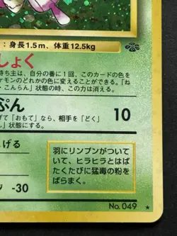 Pokemon card Venomoth LV.28 NO.049 1996 Pokemon TCG Japanese Holo Rare Nintendo - Image 4