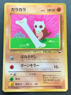 Pokemon card Cubone LV.15 No.104 1996 Pokemon TCG Japanese Nintendo Poor - Image 1