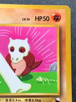 Pokemon card Cubone LV.15 No.104 1996 Pokemon TCG Japanese Nintendo Poor - Image 3