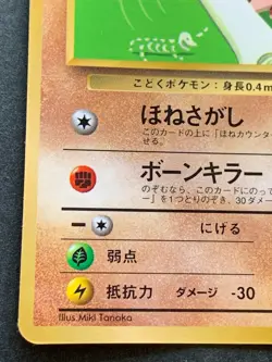 Pokemon card Cubone LV.15 No.104 1996 Pokemon TCG Japanese Nintendo Poor - Image 5