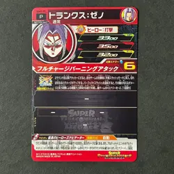 S5900 Trunks Xeno BMP-15 Japanese Dragon Ball Heroes PROMO Card M26 - Image 2