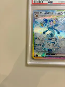 Pokemon Card Glaceon ex SAR PSA 10 GEM MINT Japanese Scarlet Violet Pokemon TCG - Image 4