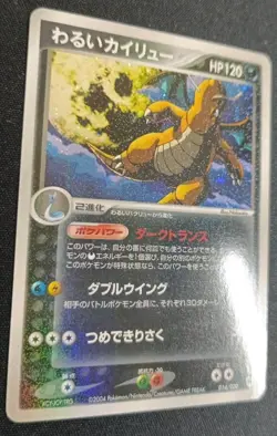 Pokemon Dark Dragonite pcgE 014/020 Silver Deck Kit Glossy Dragoran Japanese MP - Image 3