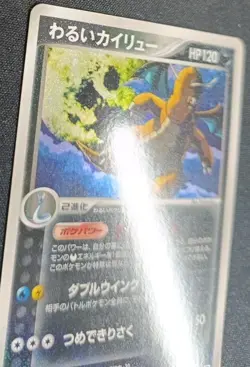 Pokemon Dark Dragonite pcgE 014/020 Silver Deck Kit Glossy Dragoran Japanese MP - Image 4