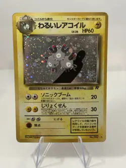 Pokemon TCG Dark Magneton Holo Card No.082 Japanese Rocket LP - Image 1