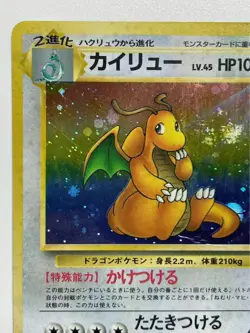 Dragonite Pokemon Card No. 149 Japanese Fossil Rare Holo 1996 F/S From Japan - Image 2