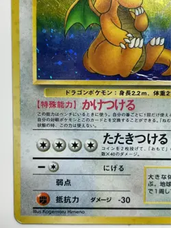 Dragonite Pokemon Card No. 149 Japanese Fossil Rare Holo 1996 F/S From Japan - Image 3