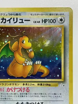 Dragonite Pokemon Card No. 149 Japanese Fossil Rare Holo 1996 F/S From Japan - Image 5