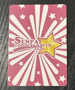 Kuwayama Chiyuki SSR SSR-023 Senpai Goddess Haven Series 2 Story CCG Anime Card - Image 2