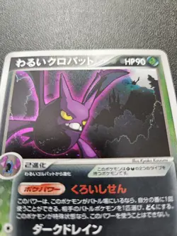 Pokemon Japanese 1st Edition Dark Crobat Holo Rare Rocket Gang 016/084 PLAYED - Image 2