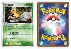Ninjask 013/082 Clash of the Blue Sky 1st Edition Holo Japanese Pokemon TCG MP - Image 3
