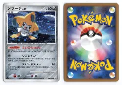 Jirachi 066/090 Bonds End of Time 1st Edition Holo Japanese Pokemon TCG NM/LP - Image 1